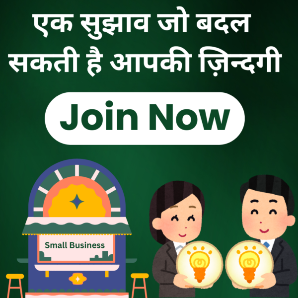 Small Business Idea Course : A Step-by-Step Guide for Small Ventures